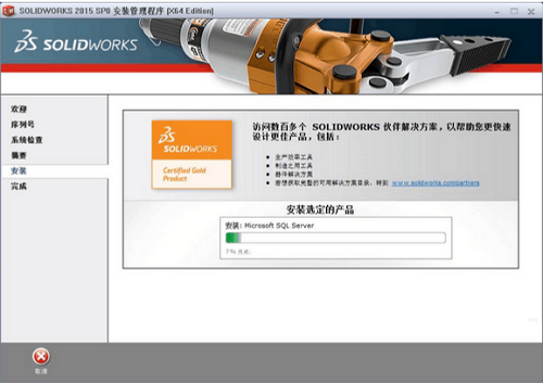 solidworks2015a6
