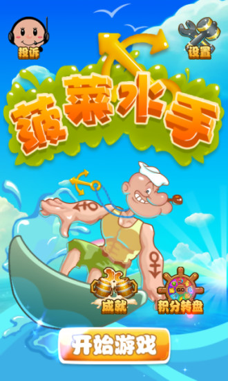 钓鱼时代无限钻石版截图3