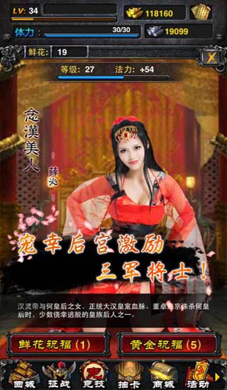一将成名2014截图2