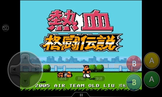 热血格斗传说手游截图1