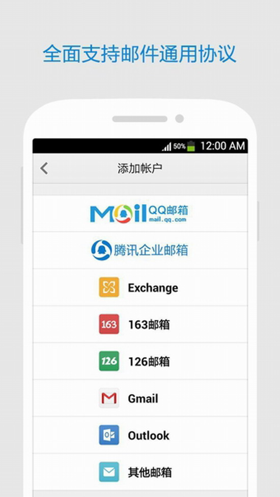 qq邮箱iphone版截图1