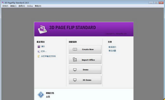 3Dpageflip截图1