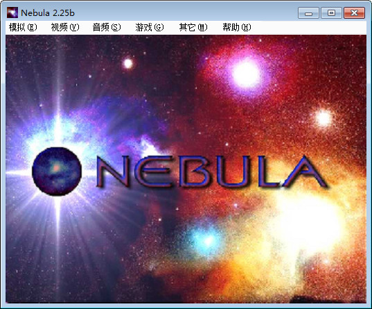 nebula模拟器截图1