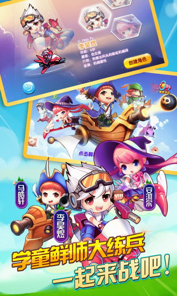 一年级手游截图1