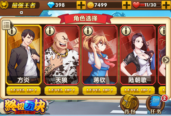 终极方块截图1