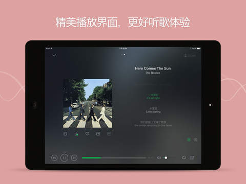 QQ音乐ipad版截图4