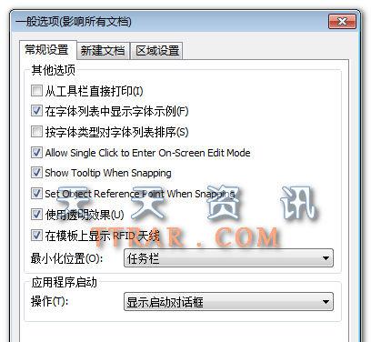 BarTender Enterprise Automation v10.1 SR3.2954 中文破解版