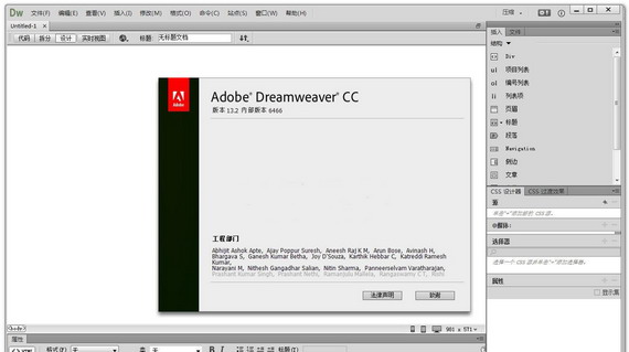 adobedreamweaverccportable截图1