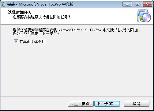 vfp9.0简体中文版06