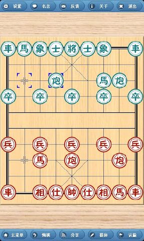 象棋巫师截图3