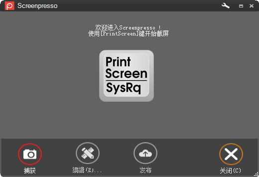 screenpresso截图1