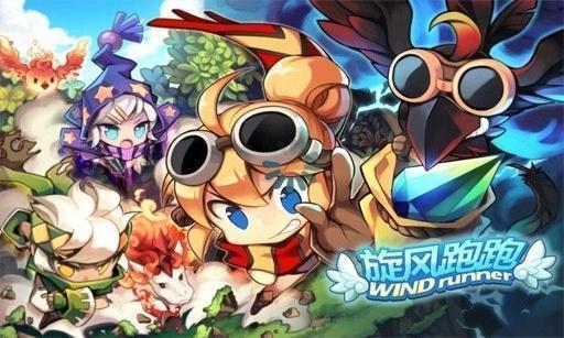 旋风跑跑内购免费版截图2