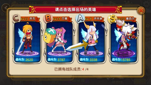 格斗骑士团截图1