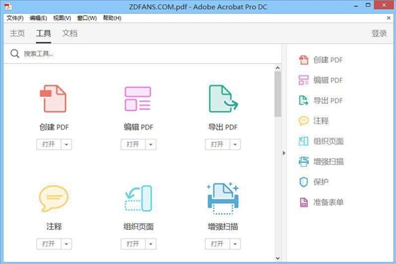 acrobatprodc2017截图1