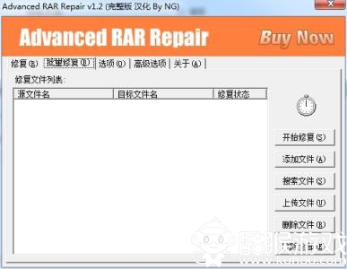 advancedrarrepair截图1