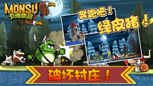卡牌萌兽截图3