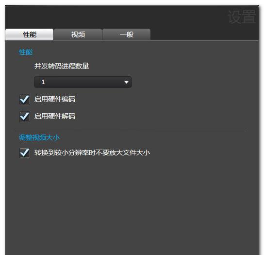 CyberLink MediaEspresso Deluxe v7.0.5420 简繁体中文特别版