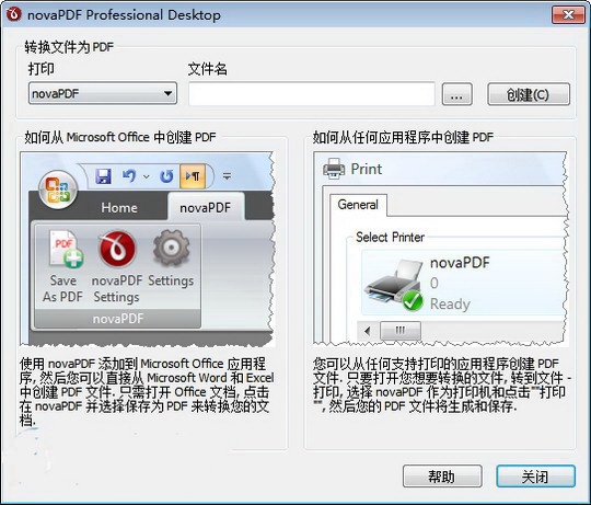 novapdflitedesktop截图1