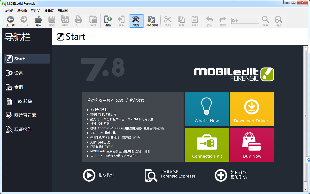 MOBILedit!EnterprisePortable截图1