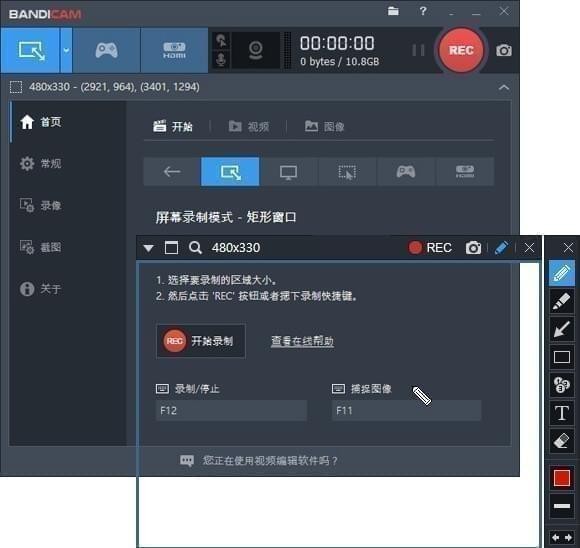 bandicam注册机截图1