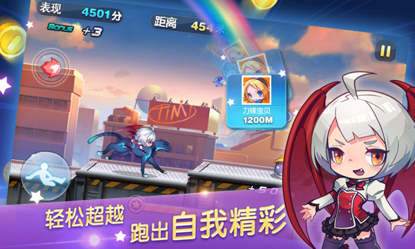 天天酷跑刷分辅助截图3