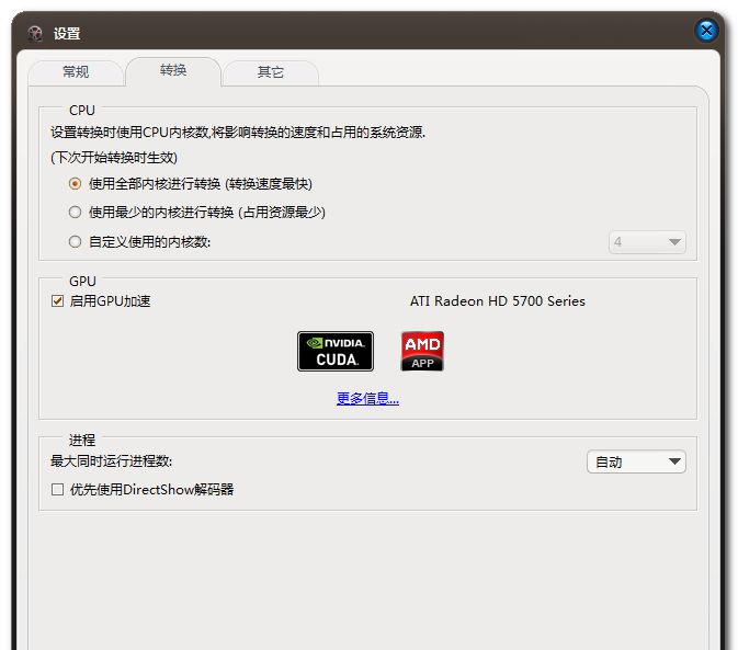 ImTOO iPhone Video Converter v7.7.3.20131014 中文破解版