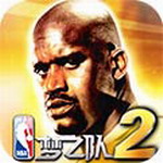 NBA梦之队2无限钻石版 v1.0 最新版 