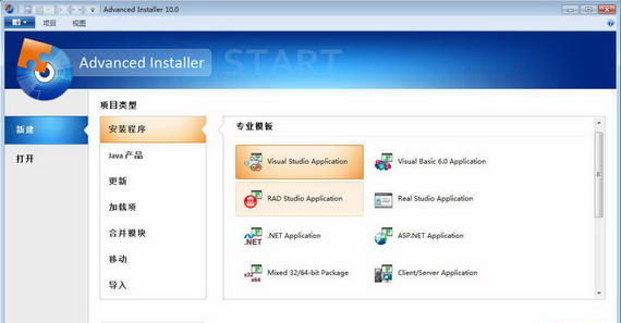 advancedinstallerarchitectportable截图1