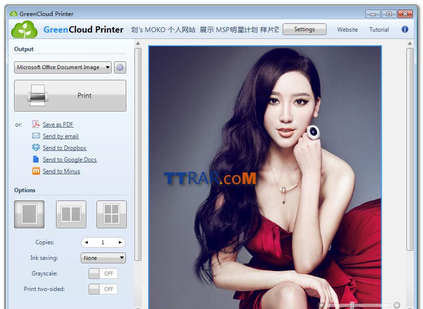 GreenCloudPrinterPro截图1