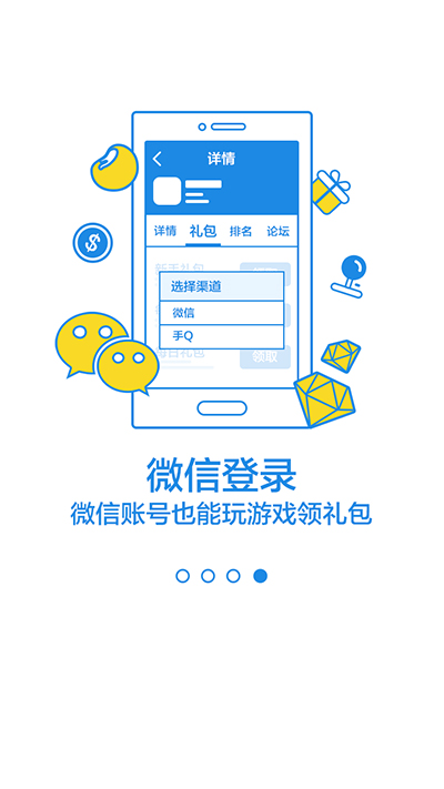 qq游戏2015截图4
