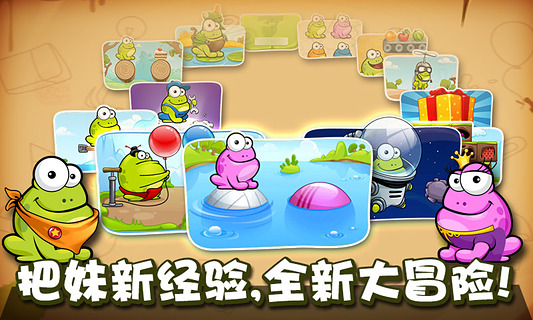 戳青蛙免费版截图1