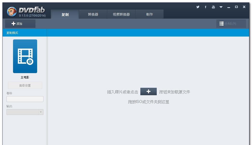 DVDFabv9.1.9.5Final简繁体中文破解版_光盘复制拷贝工具截图1