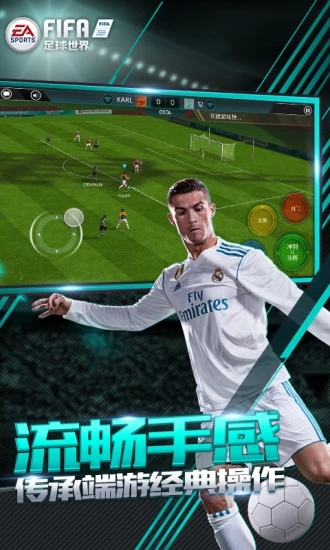 fifa14安卓手机免谷歌破解版截图2