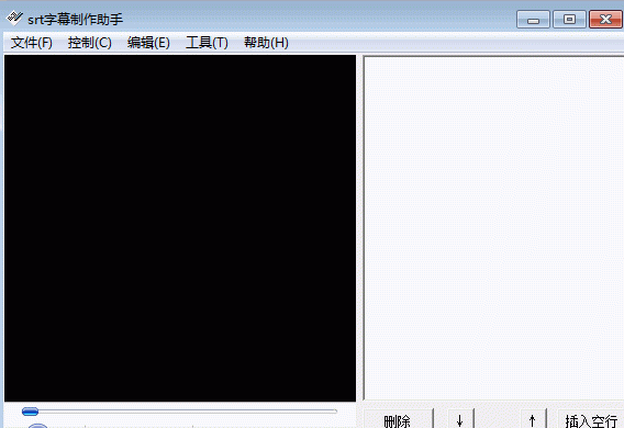 SRT字幕制作专家V1.0绿色版截图1