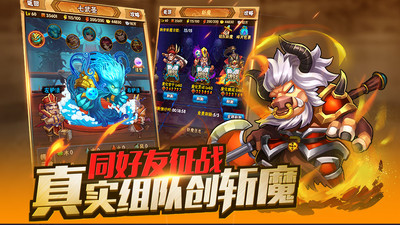 领战天下截图1