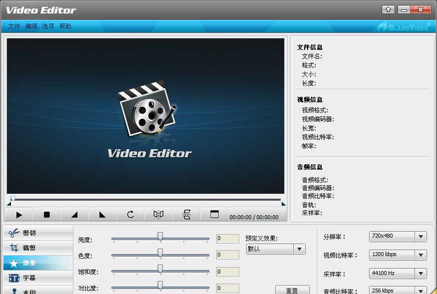 BlazeVideoVideoEditor截图1