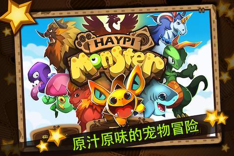 嗨皮精灵截图4