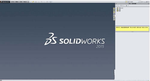 solidworks201501