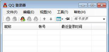 qq登陆器2013截图1