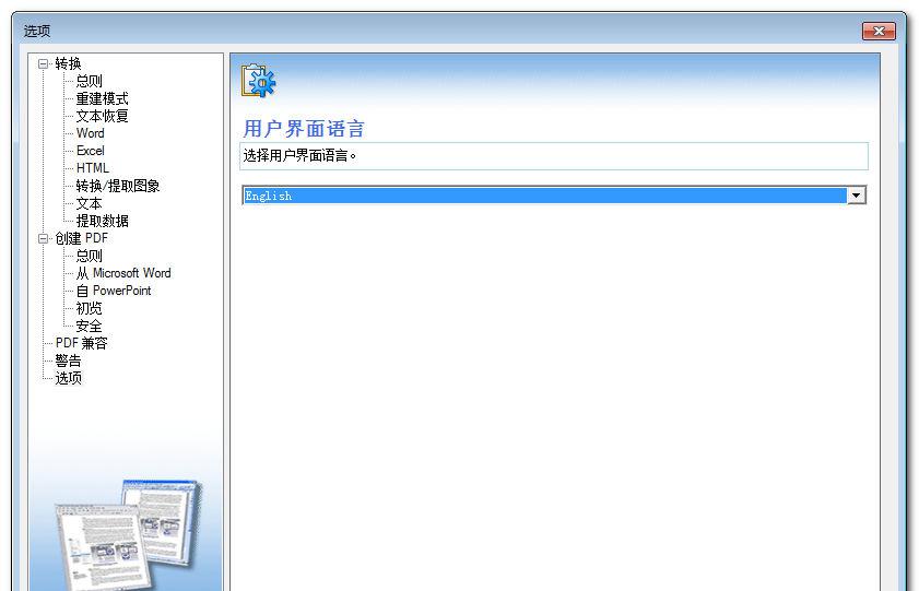 Solid PDF Tools Portable v9.0.4825.366 中文单文件绿色便携版