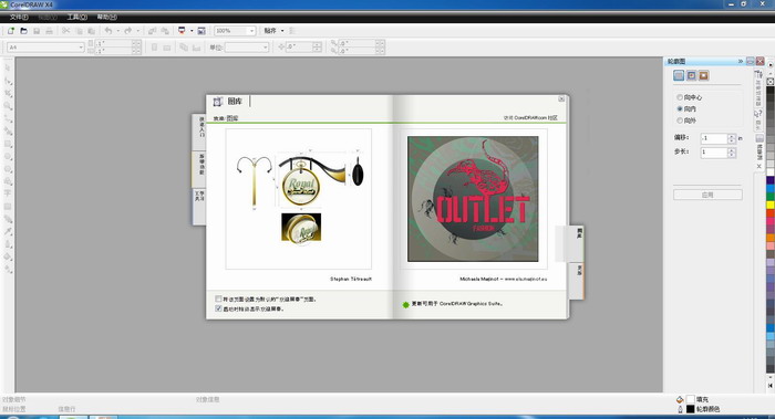 coreldrawx4简体中文正式版截图1