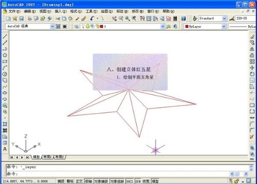 cad2007截图1