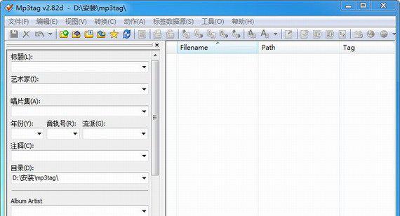 mp3tag截图1