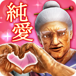 纯爱婆婆学园 v1.0.5 手机版 