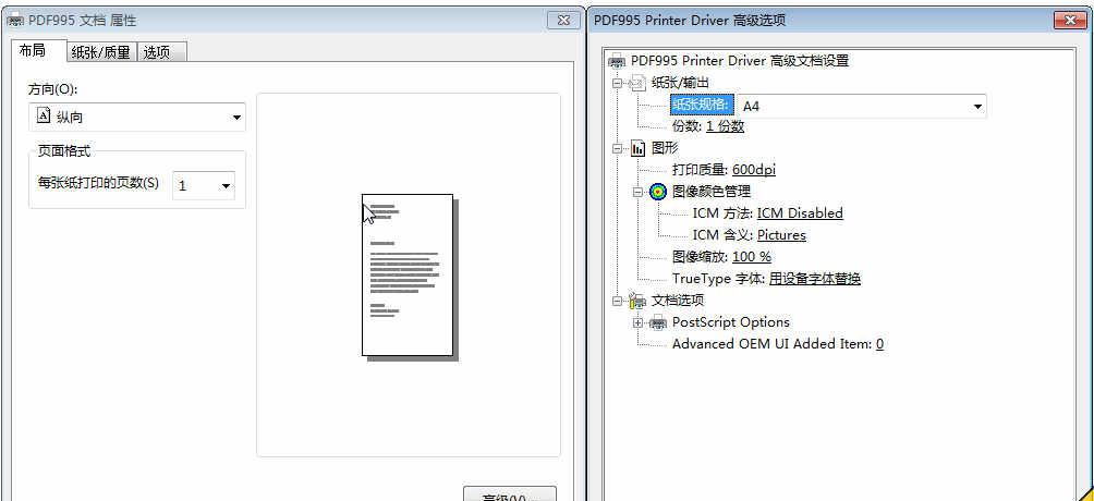 Pdf995PrinterDriver截图1