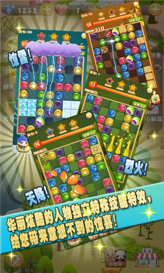 果C打豆豆截图2