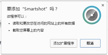 smartshot截图1