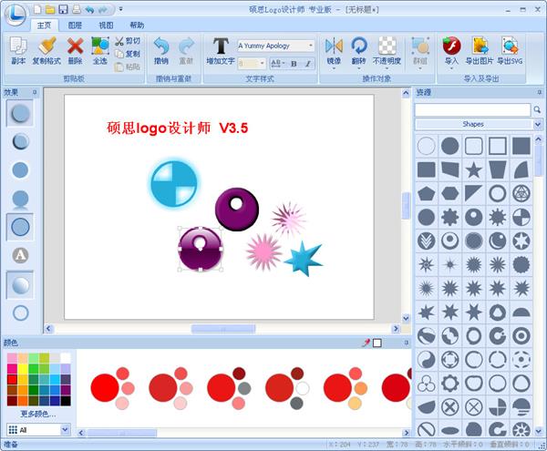 logo设计软件截图1