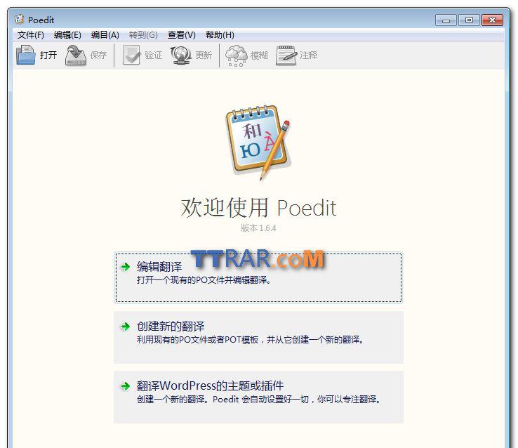 PoeditProPortablev1.7.5中文绿色特别版_PO编辑器-翻译神器截图1