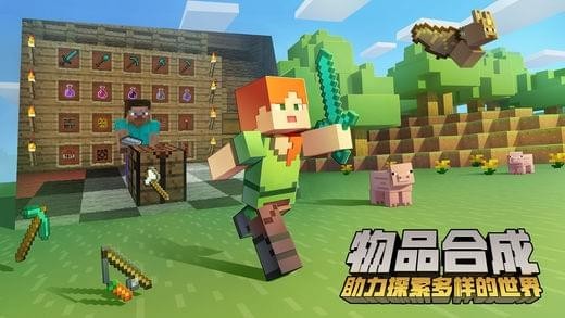 网易我的世界1.1.5截图3